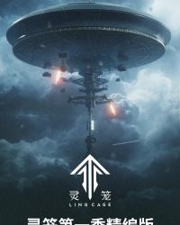 Linh Lung (Phần 1)